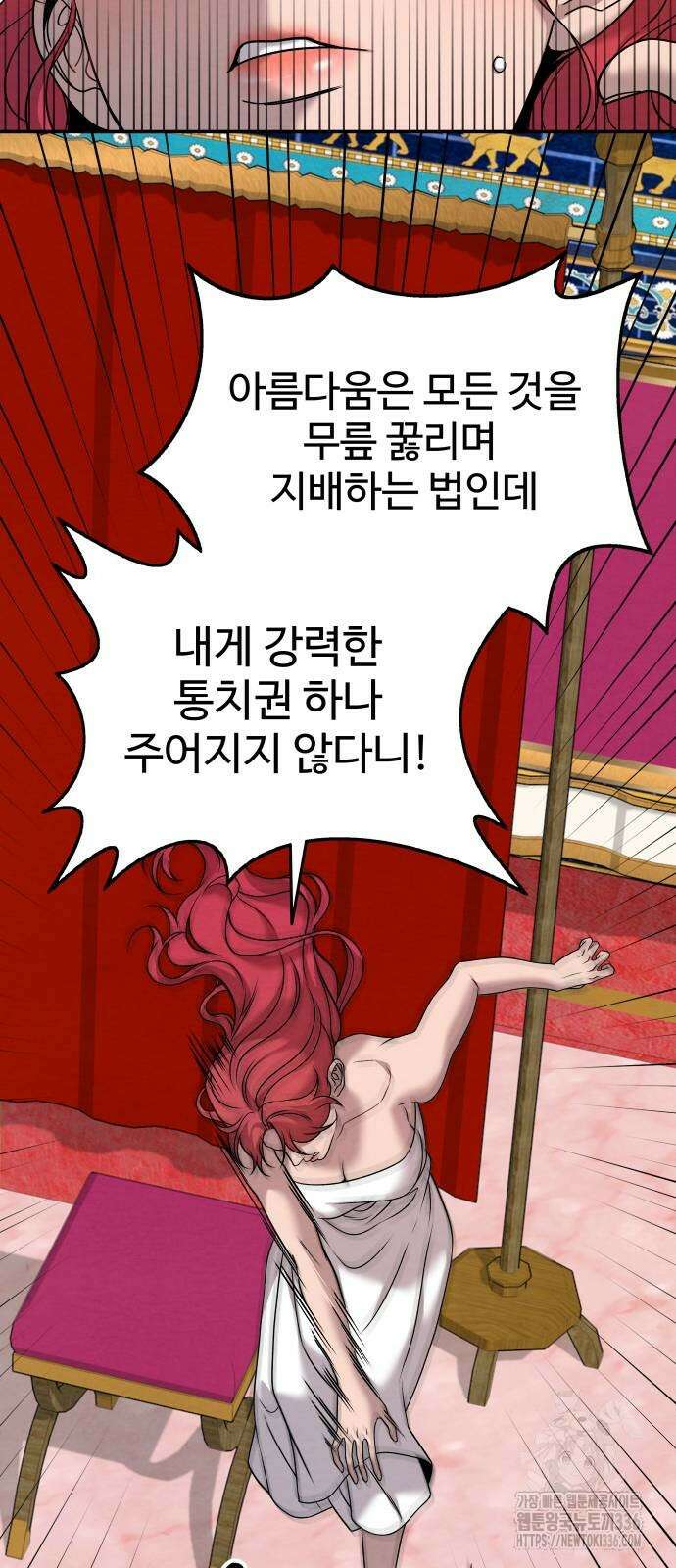 홍끼의 메소포타미아 신화 25화 7
