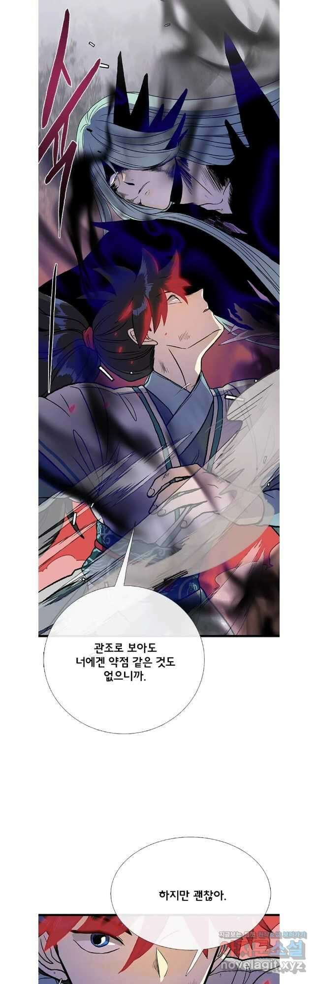 학사재생 212화 2