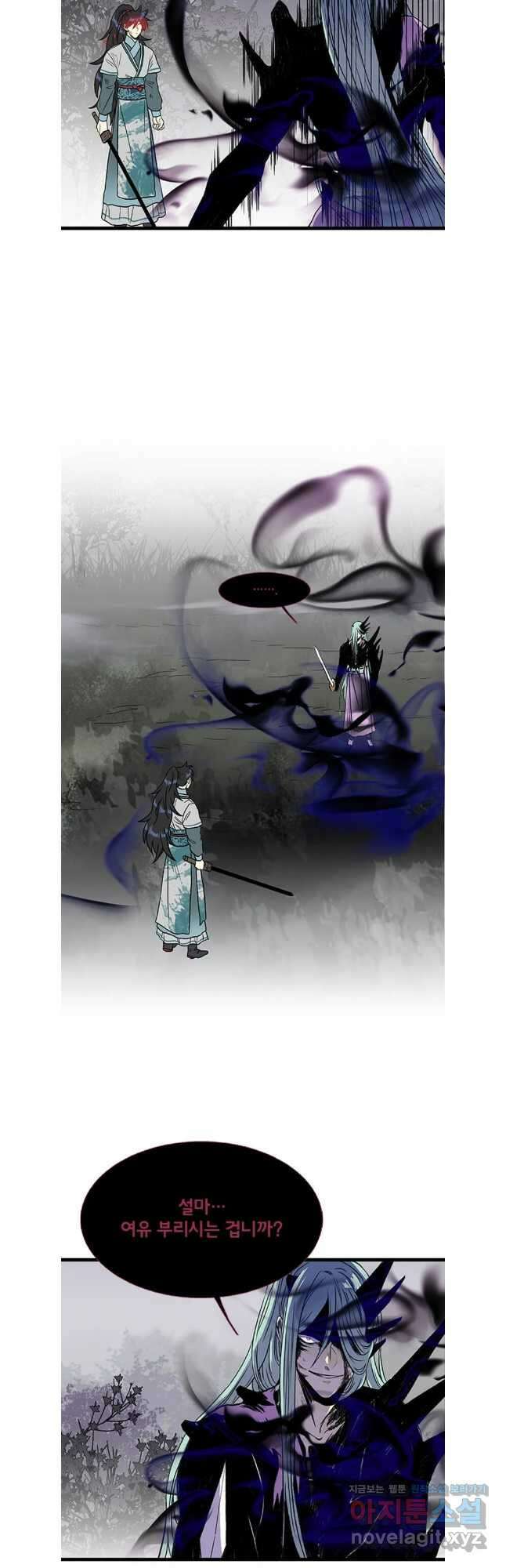 학사재생 212화 4