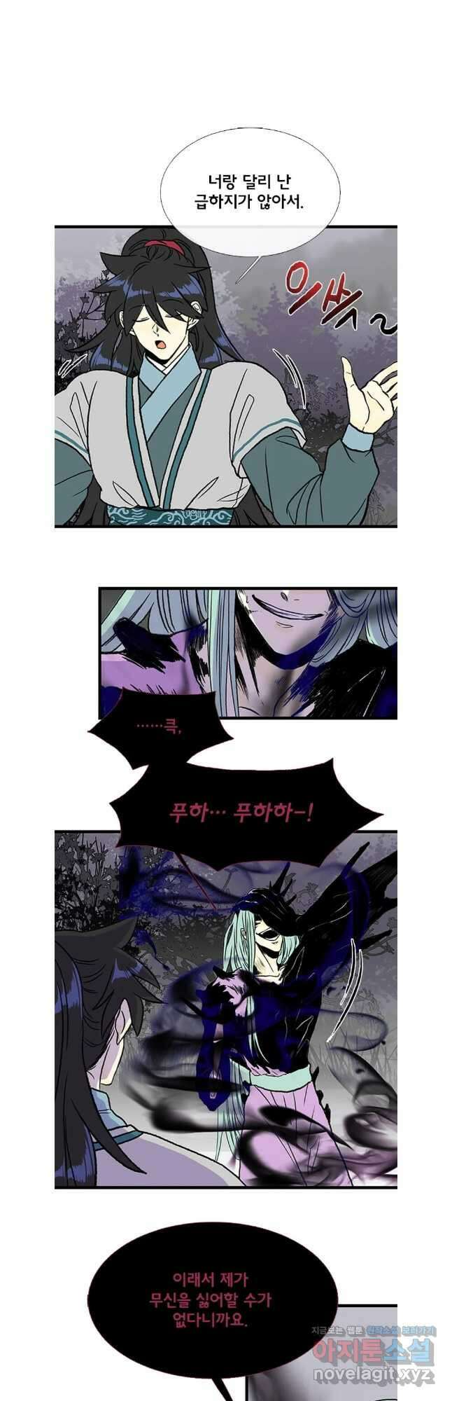 학사재생 212화 5