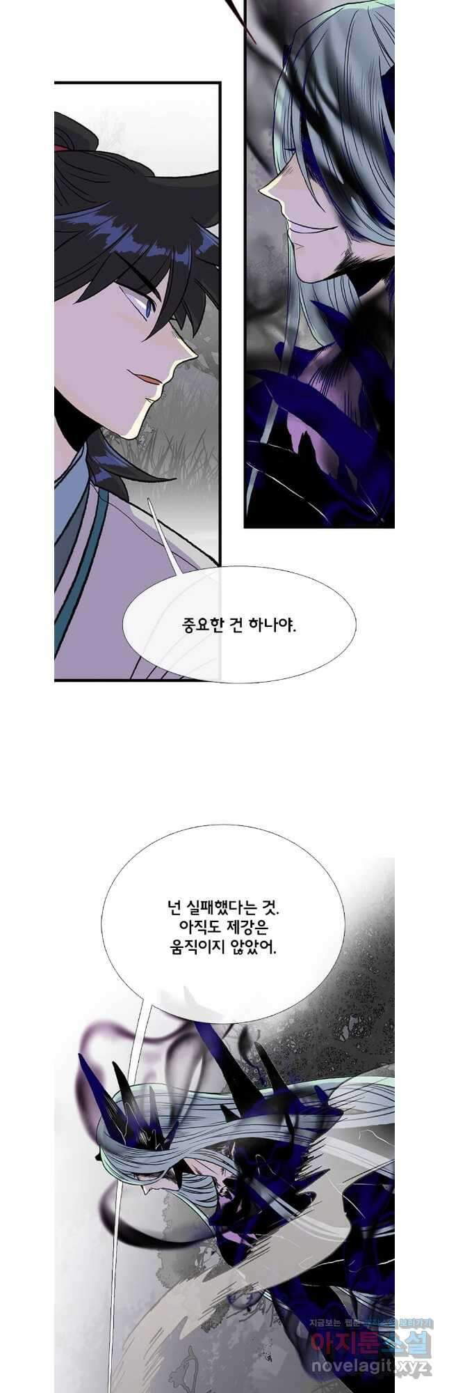 학사재생 212화 6
