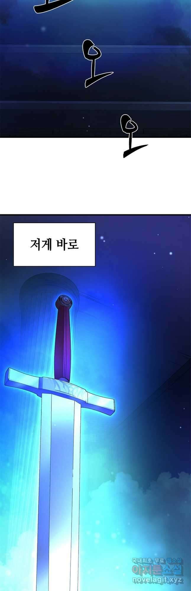 튜토리얼이 너무 어렵다 164화 2