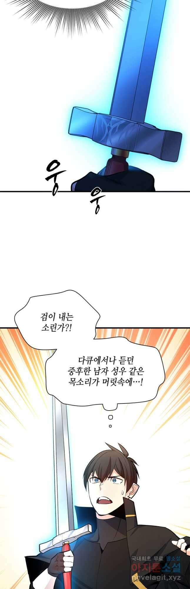 튜토리얼이 너무 어렵다 164화 13