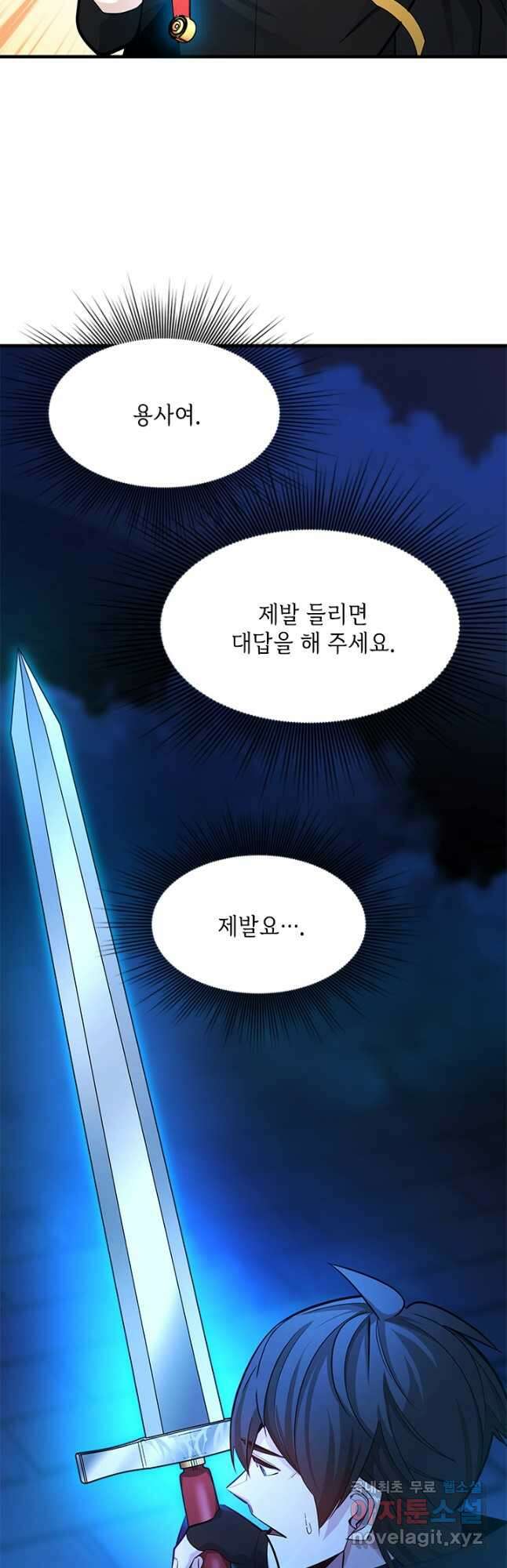 튜토리얼이 너무 어렵다 164화 14