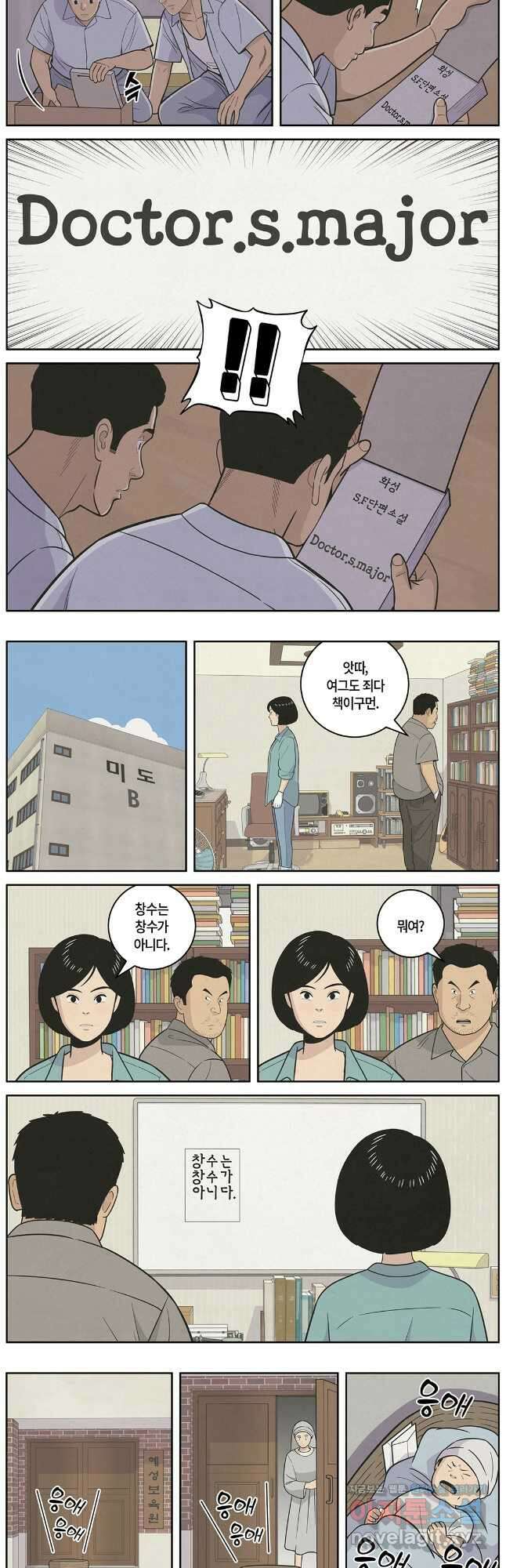 롱리브더킹 문학적 살인 30화 2