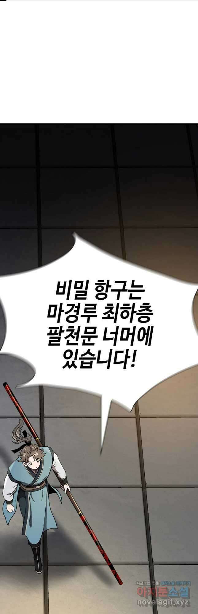 마도선자 32화 1