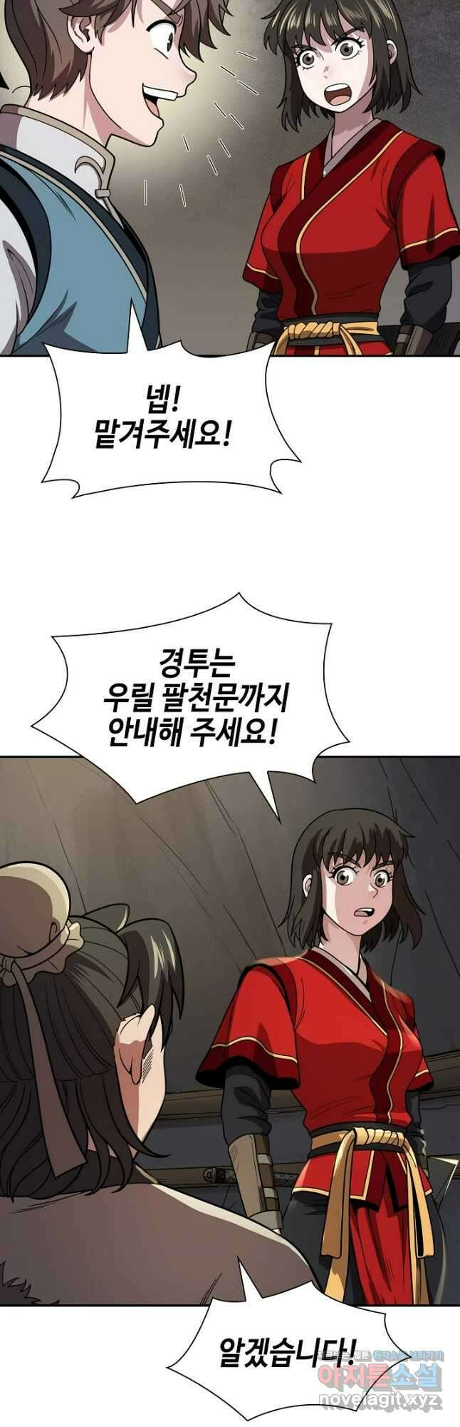 마도선자 32화 4