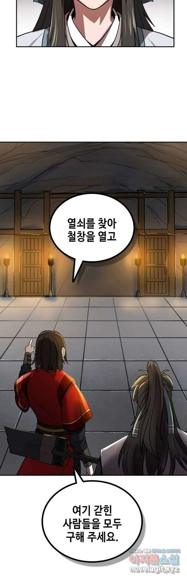마도선자 32화 6