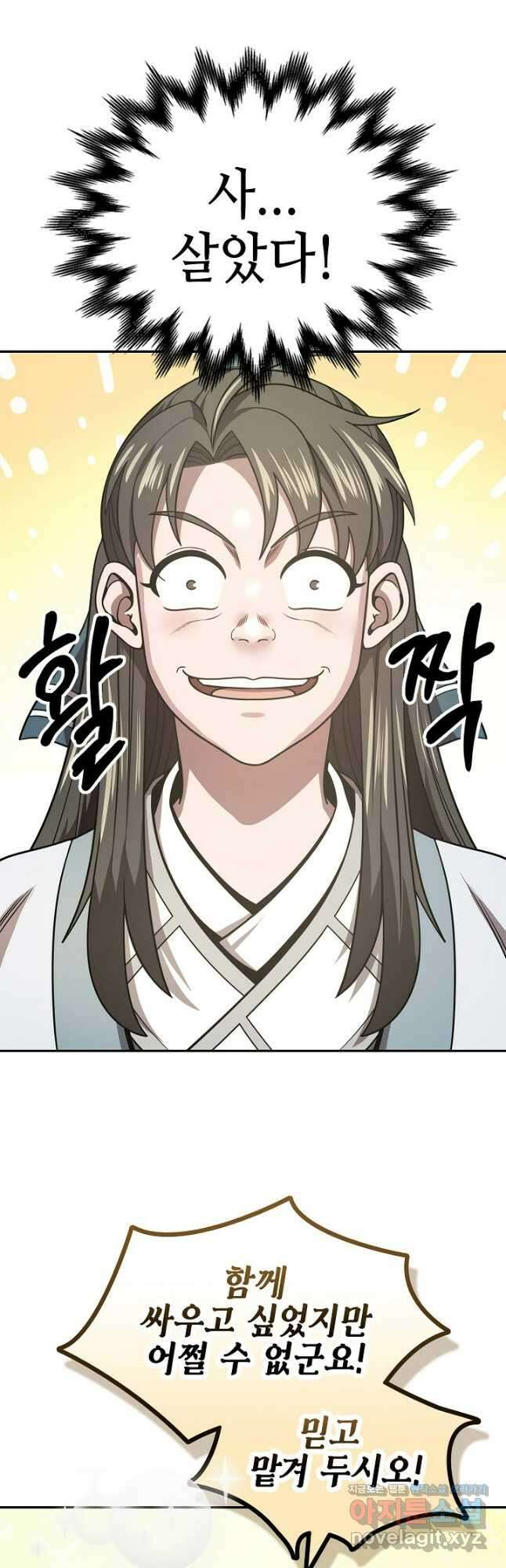 마도선자 32화 7