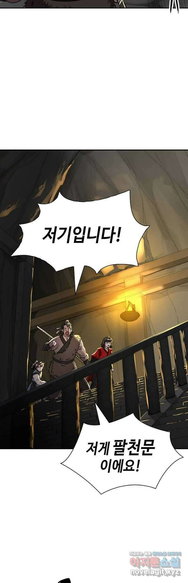마도선자 32화 11