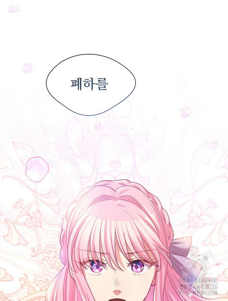 철벽의 영애 62화 6