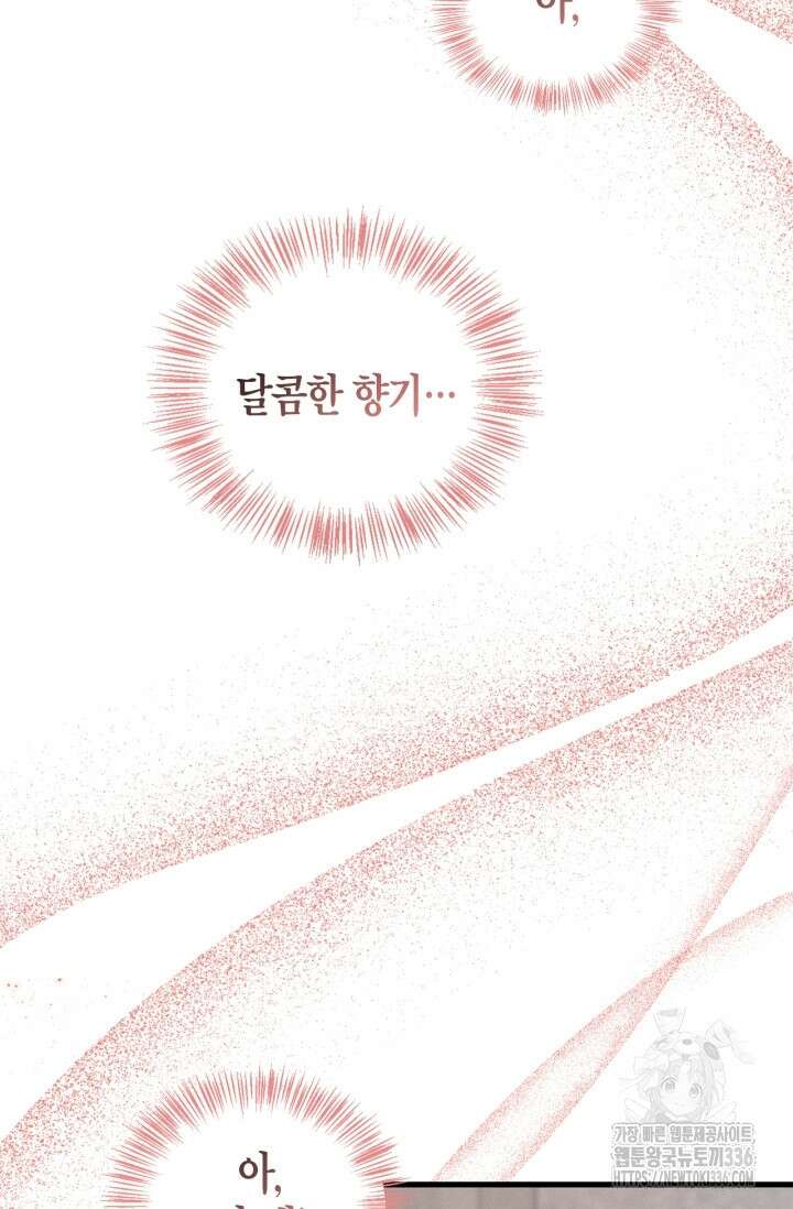 블러드 키스 28화 4