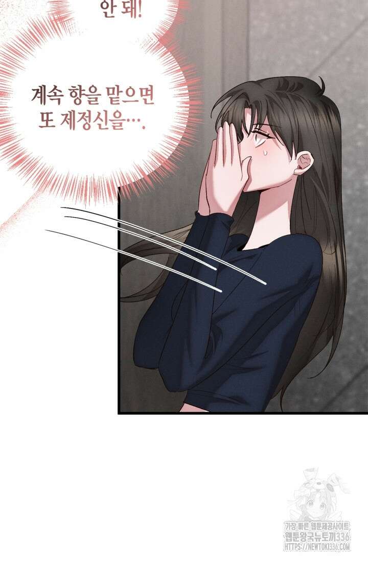 블러드 키스 28화 5