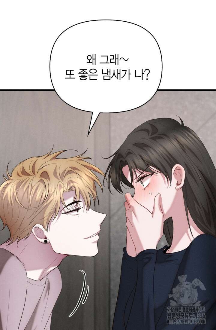 블러드 키스 28화 6