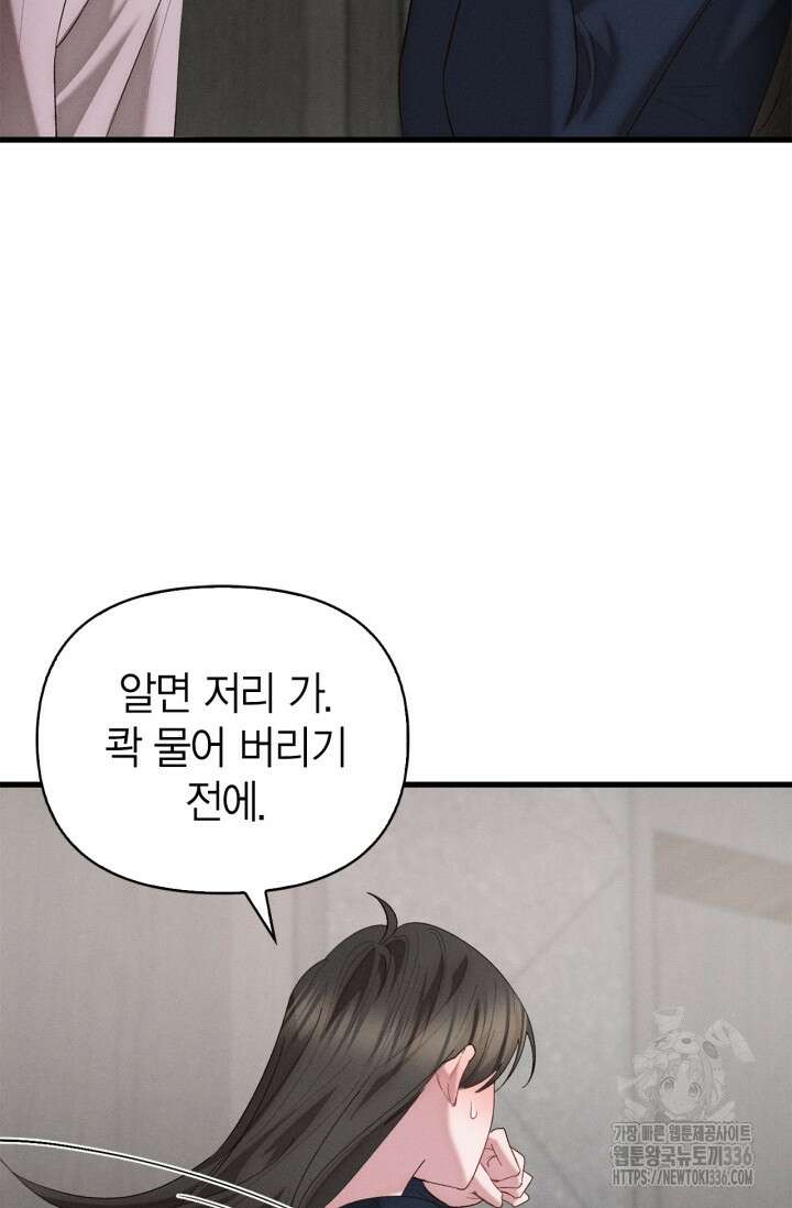 블러드 키스 28화 7