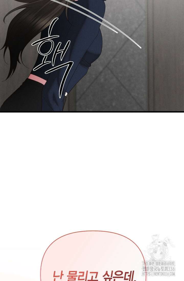 블러드 키스 28화 8