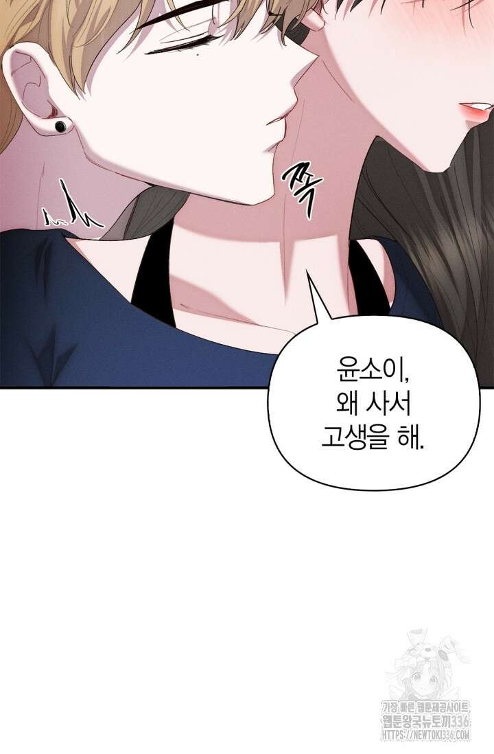 블러드 키스 28화 11