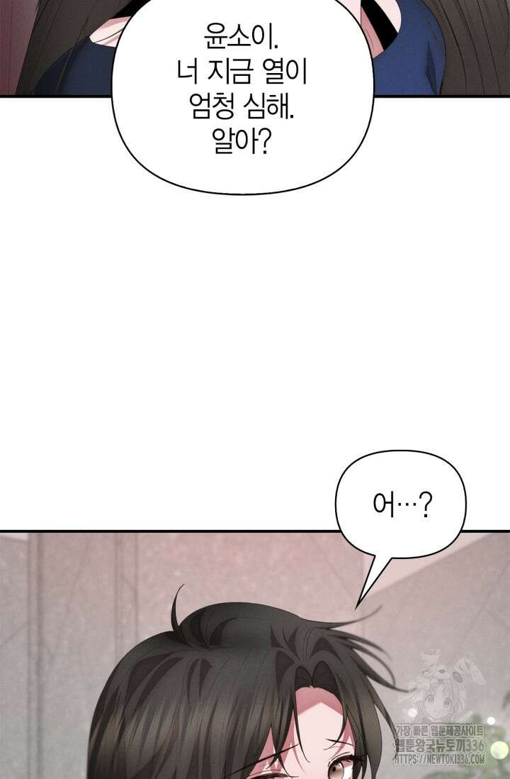 블러드 키스 28화 14