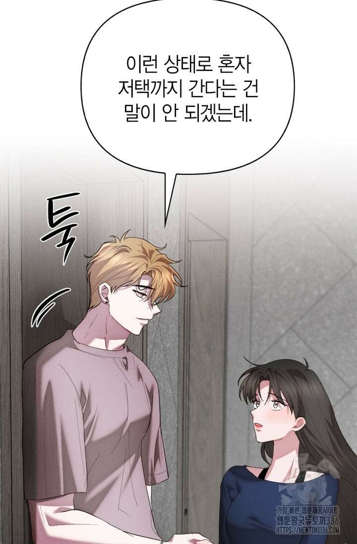 블러드 키스 28화 16