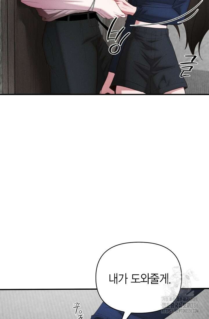 블러드 키스 28화 17