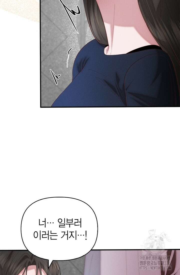 블러드 키스 28화 20