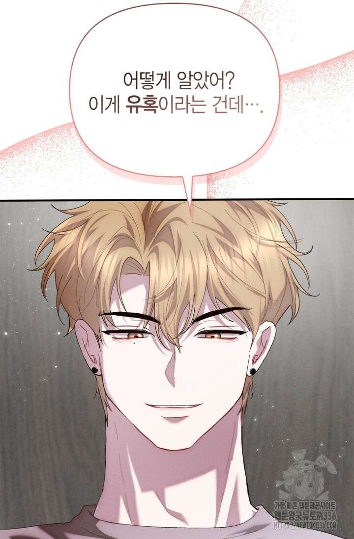 블러드 키스 28화 22