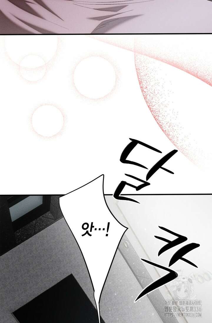 블러드 키스 28화 23