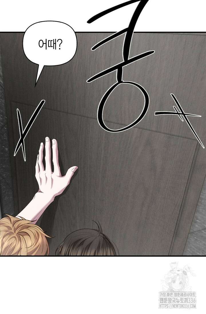 블러드 키스 28화 25