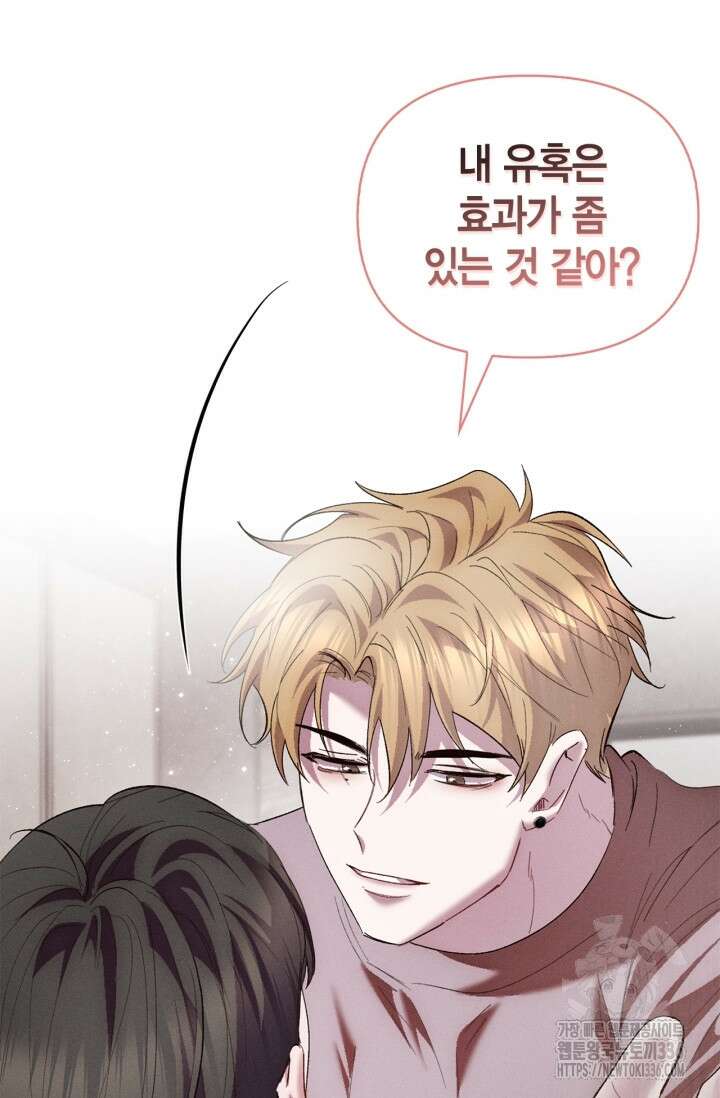 블러드 키스 28화 26