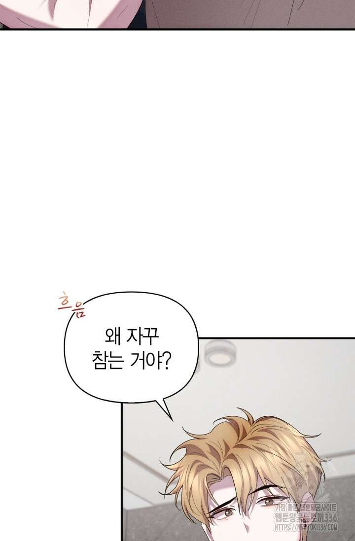 블러드 키스 28화 30