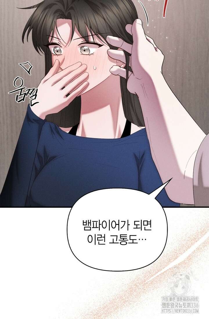 블러드 키스 28화 32