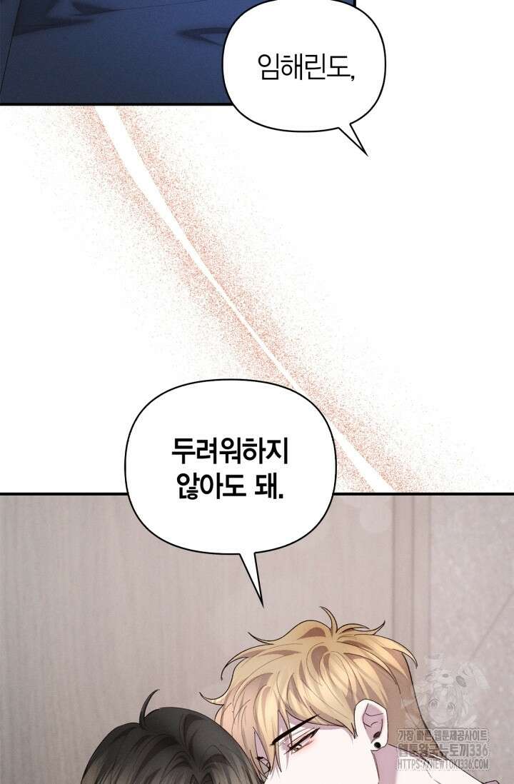 블러드 키스 28화 34