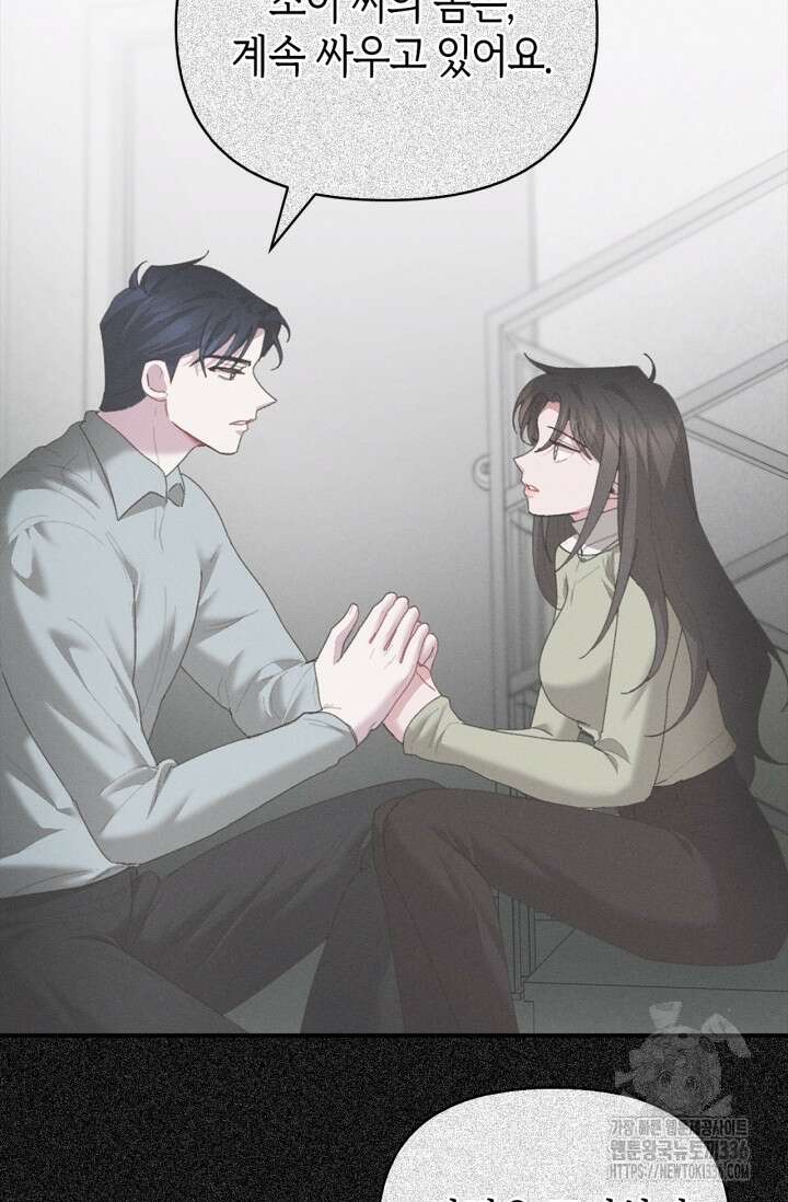 블러드 키스 28화 38