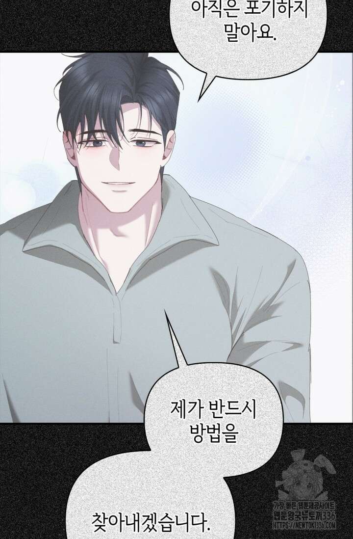 블러드 키스 28화 39