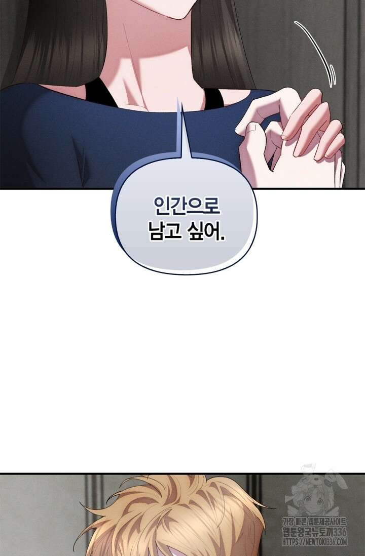 블러드 키스 28화 41