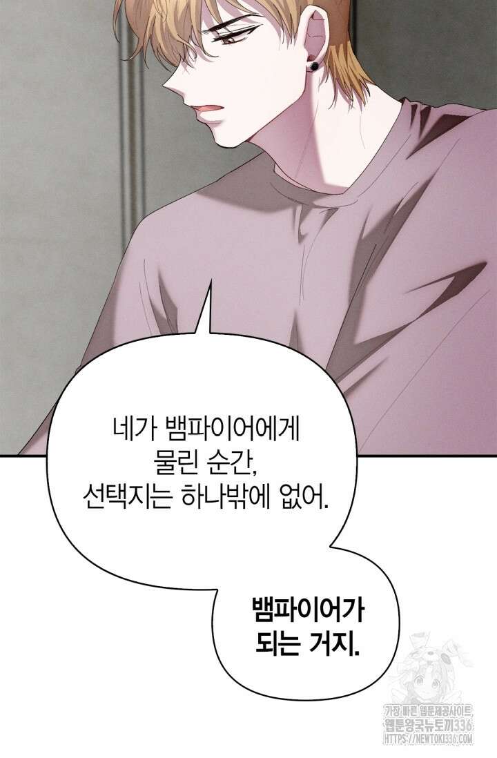 블러드 키스 28화 42