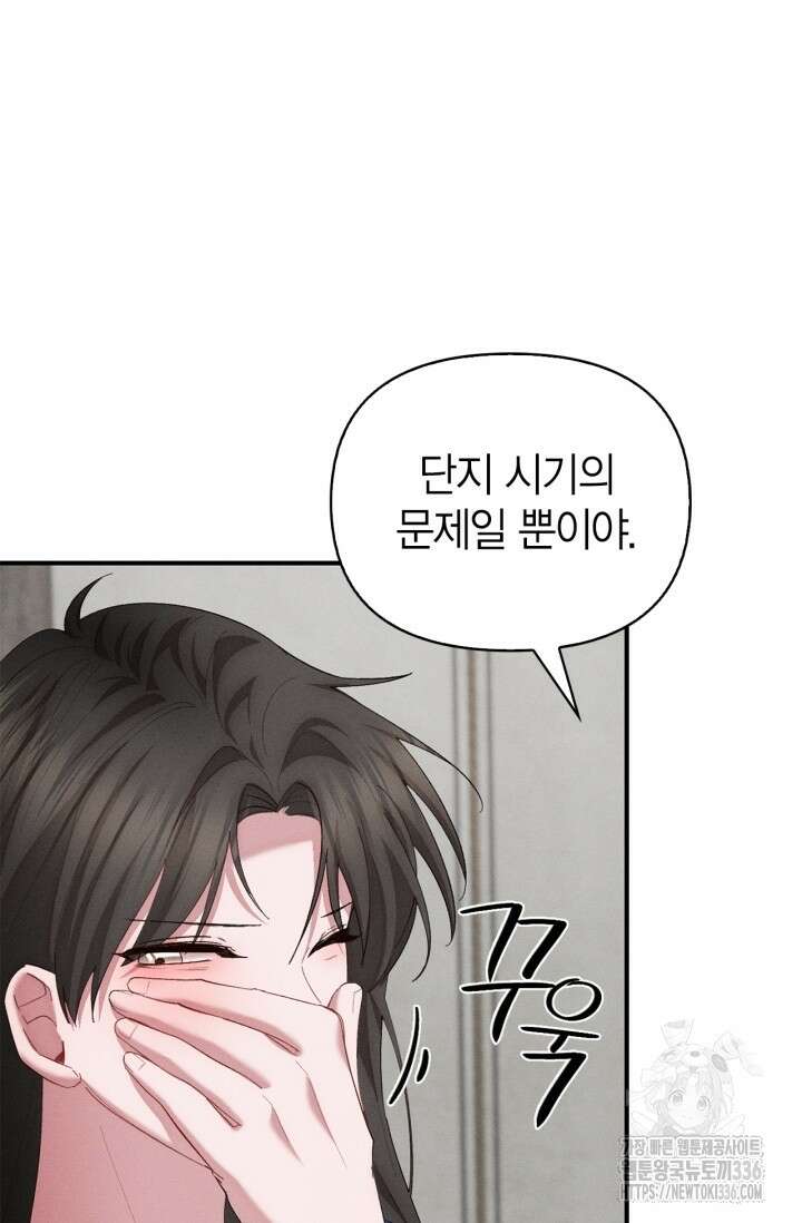 블러드 키스 28화 43