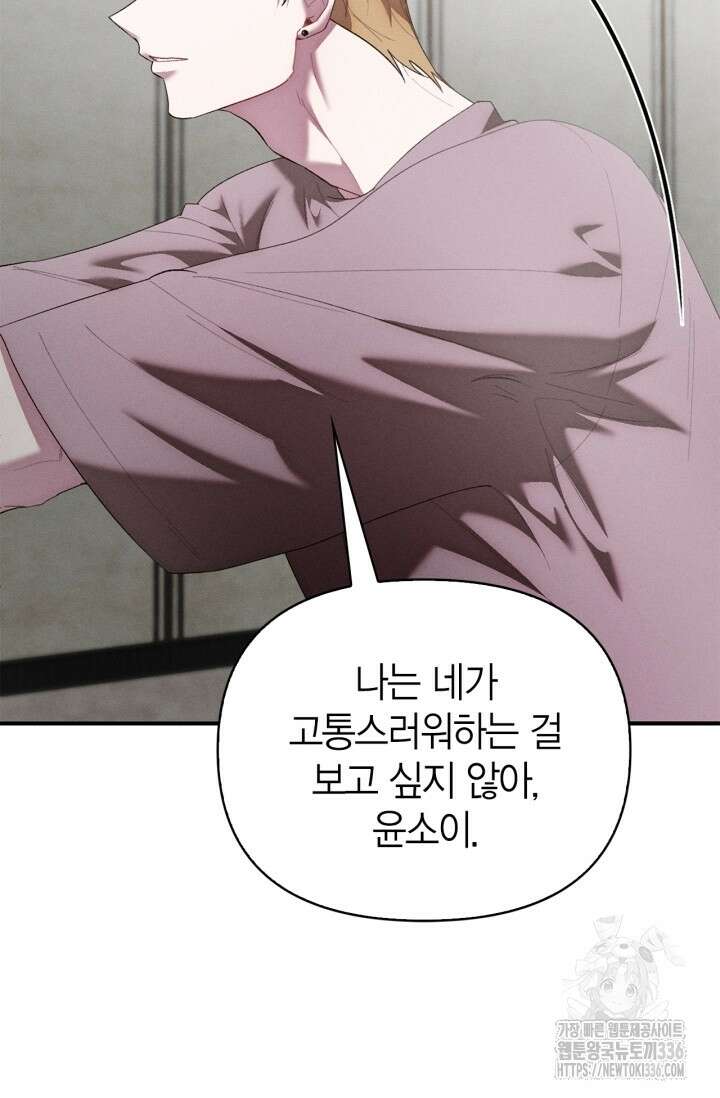 블러드 키스 28화 45