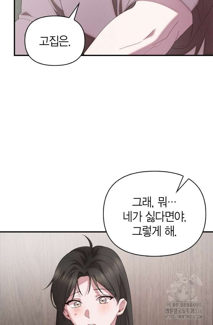 블러드 키스 28화 48