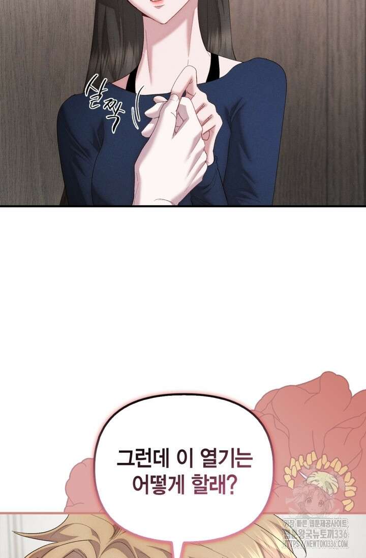 블러드 키스 28화 49