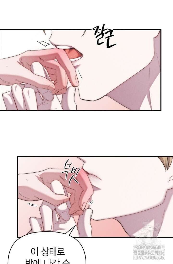 블러드 키스 28화 51