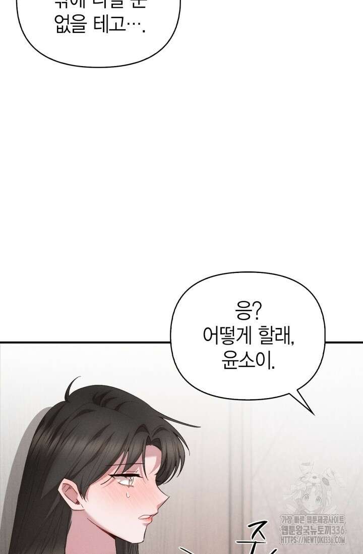 블러드 키스 28화 52