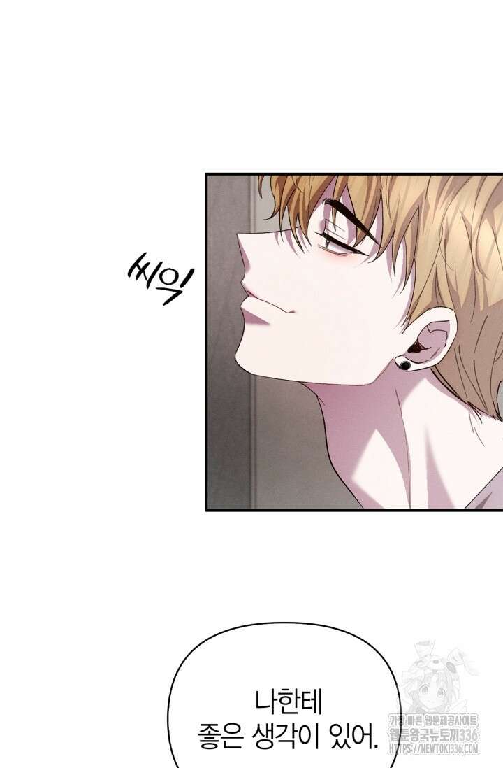 블러드 키스 28화 54