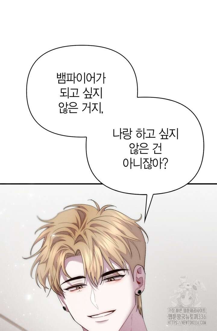 블러드 키스 28화 56
