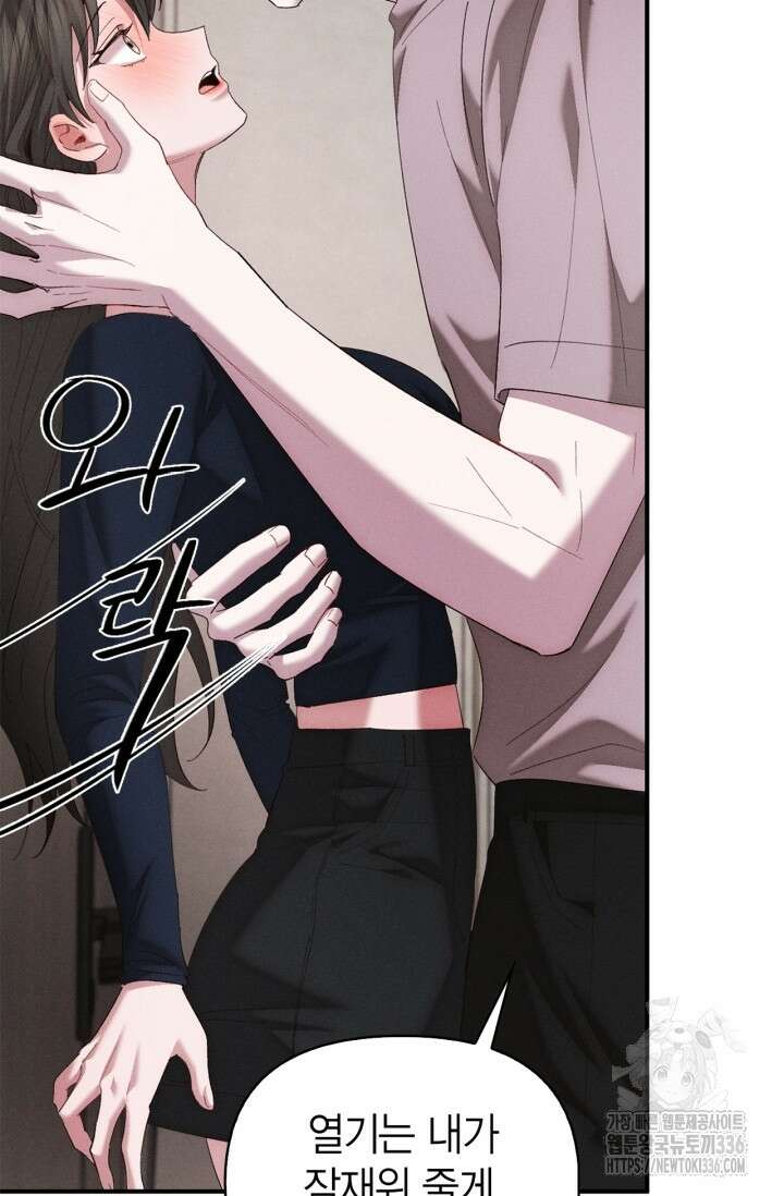 블러드 키스 28화 58