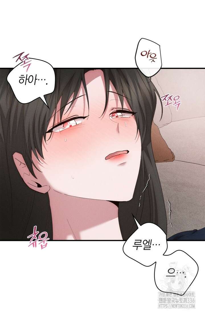 블러드 키스 28화 82