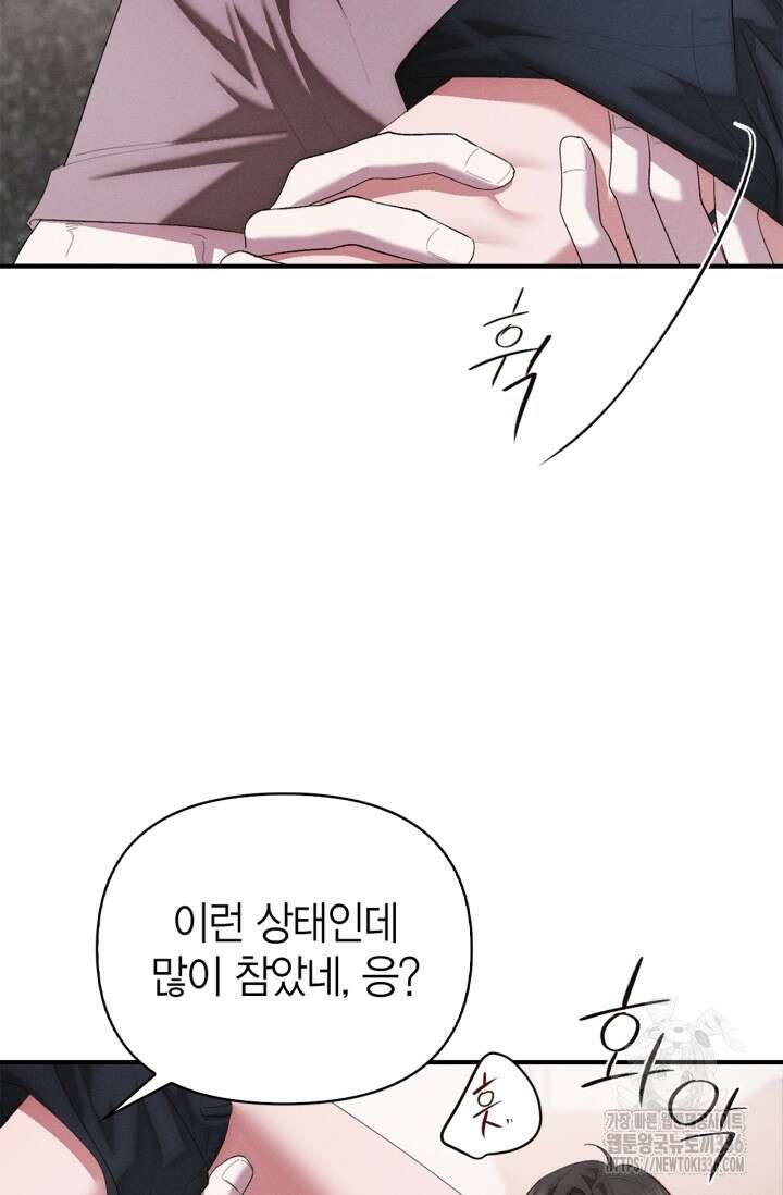 블러드 키스 28화 87