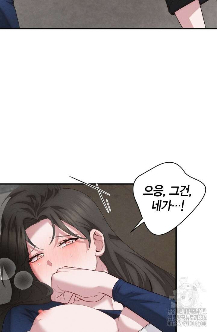 블러드 키스 28화 94