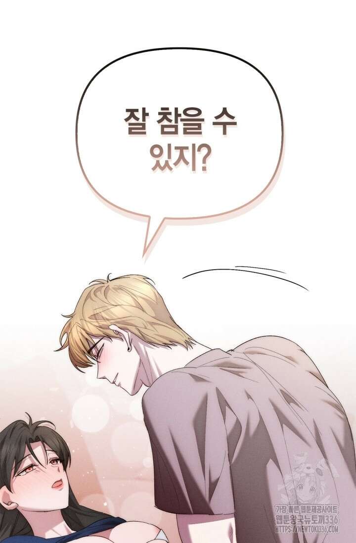 블러드 키스 28화 97