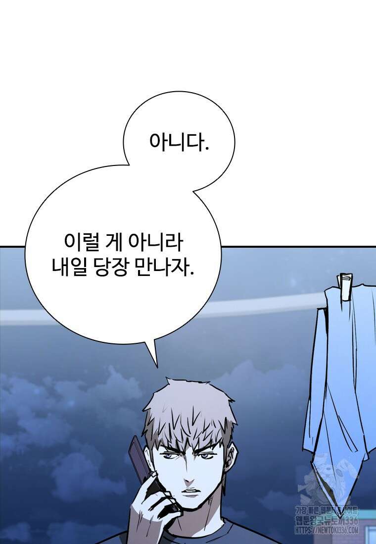 샤크 와이번 53화 3